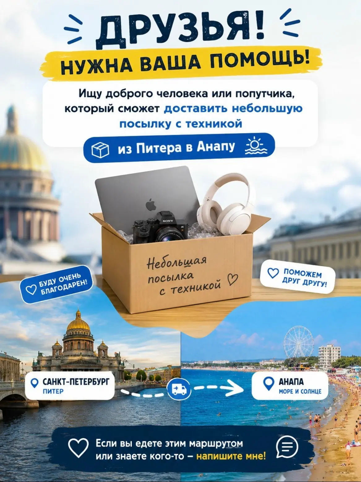 Ребята нужна помощь