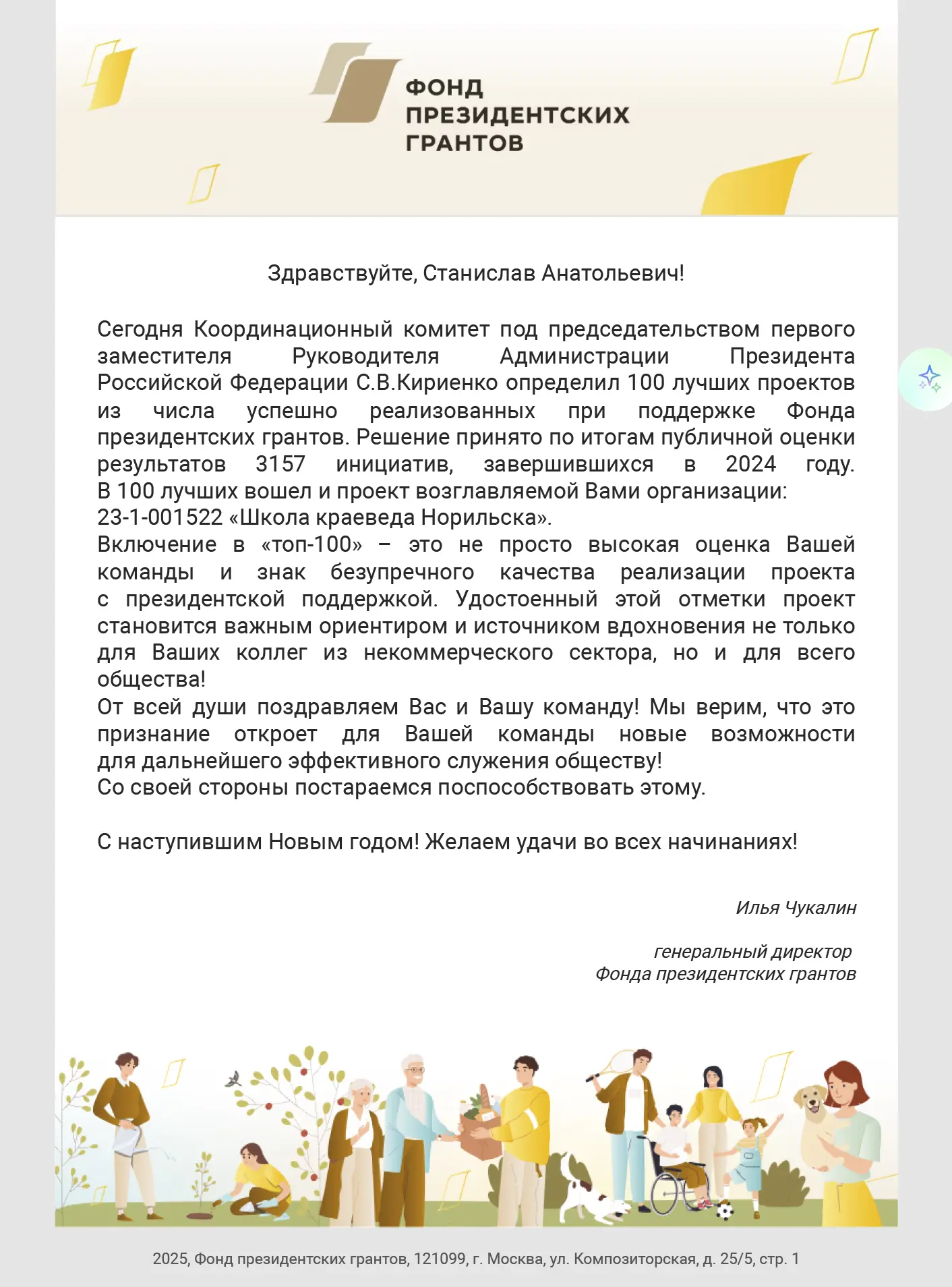 ШКОЛА КРАЕВЕДА НОРИЛЬСКА В ЧИСЛЕ ЛУЧШИХ ПРОЕКТОВ РОССИИ!