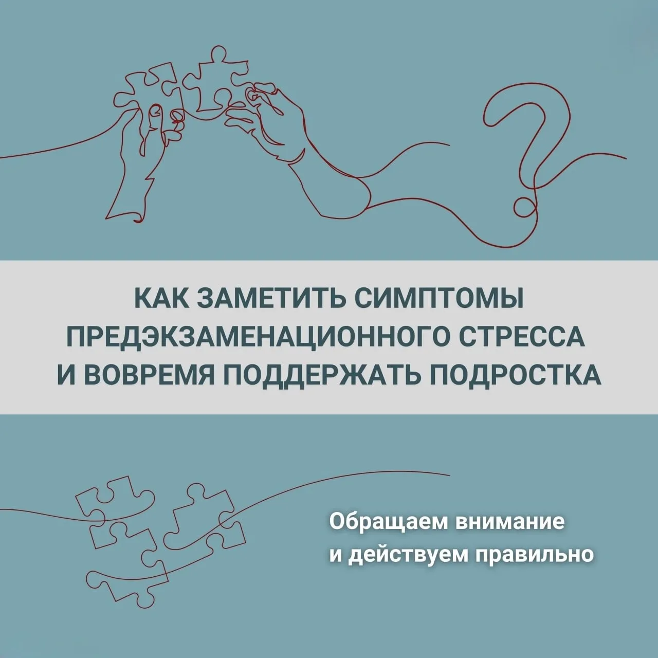 ⁉️Почему стресс перед экзаменами — это не просто волнение, и как помочь подростку с ним...