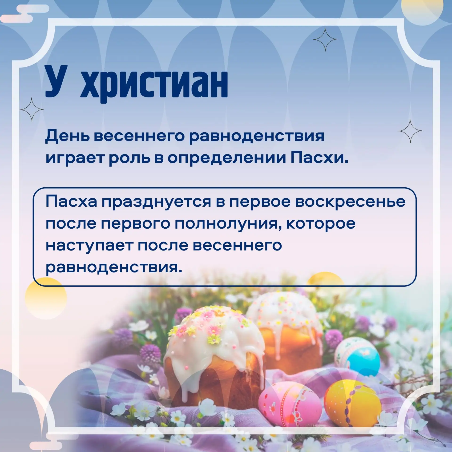 ☀️Сегодня особенная пятница!  20 марта в 17:45:14 по мск наступит весеннее равноденствие. Именно с н
