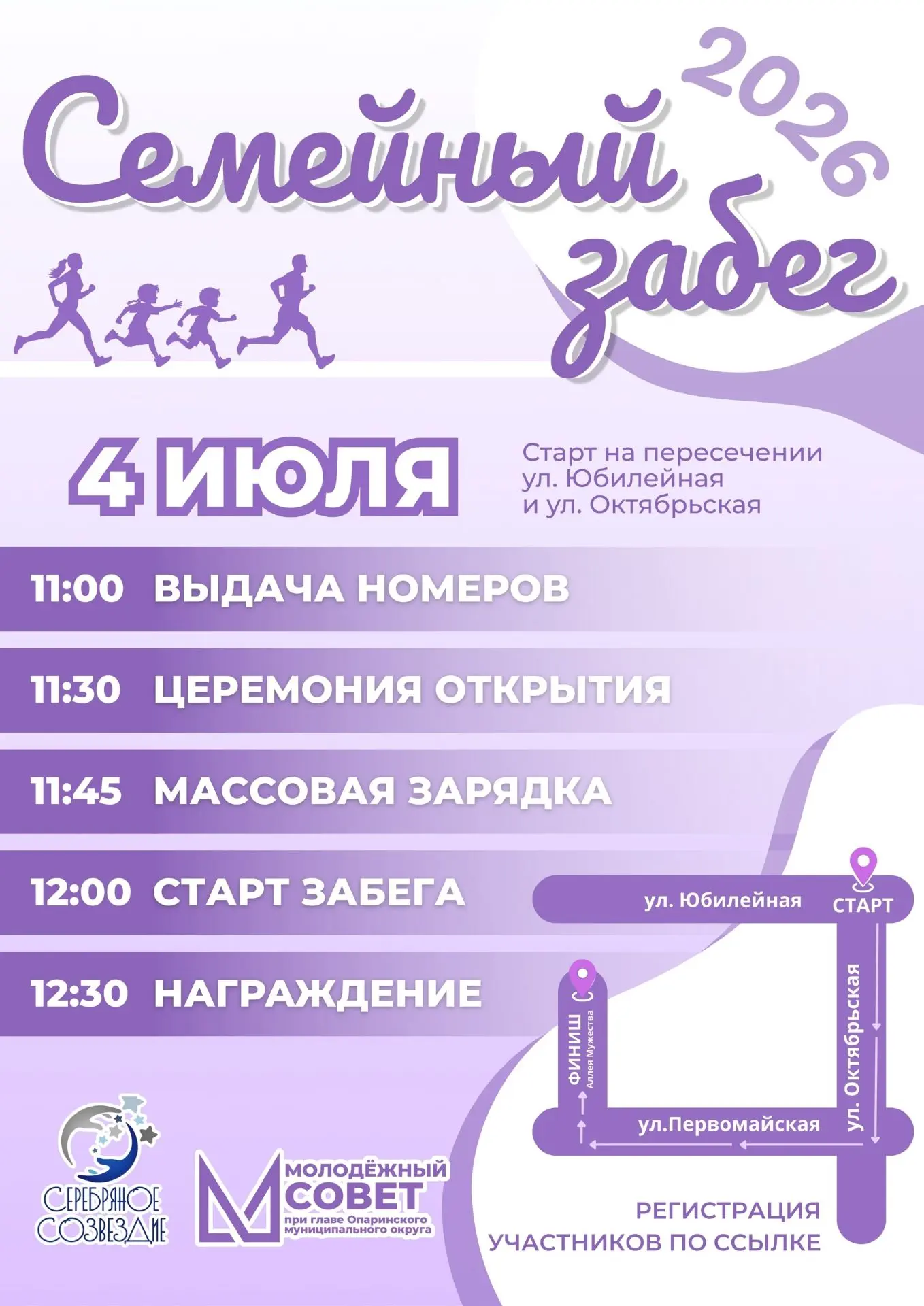 Уважаемые жители Опаринского муниципального округа!
