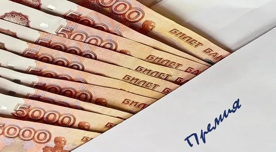 Друзья давайте проверим кто из сотрудников получил квартальную премию а кто нет?