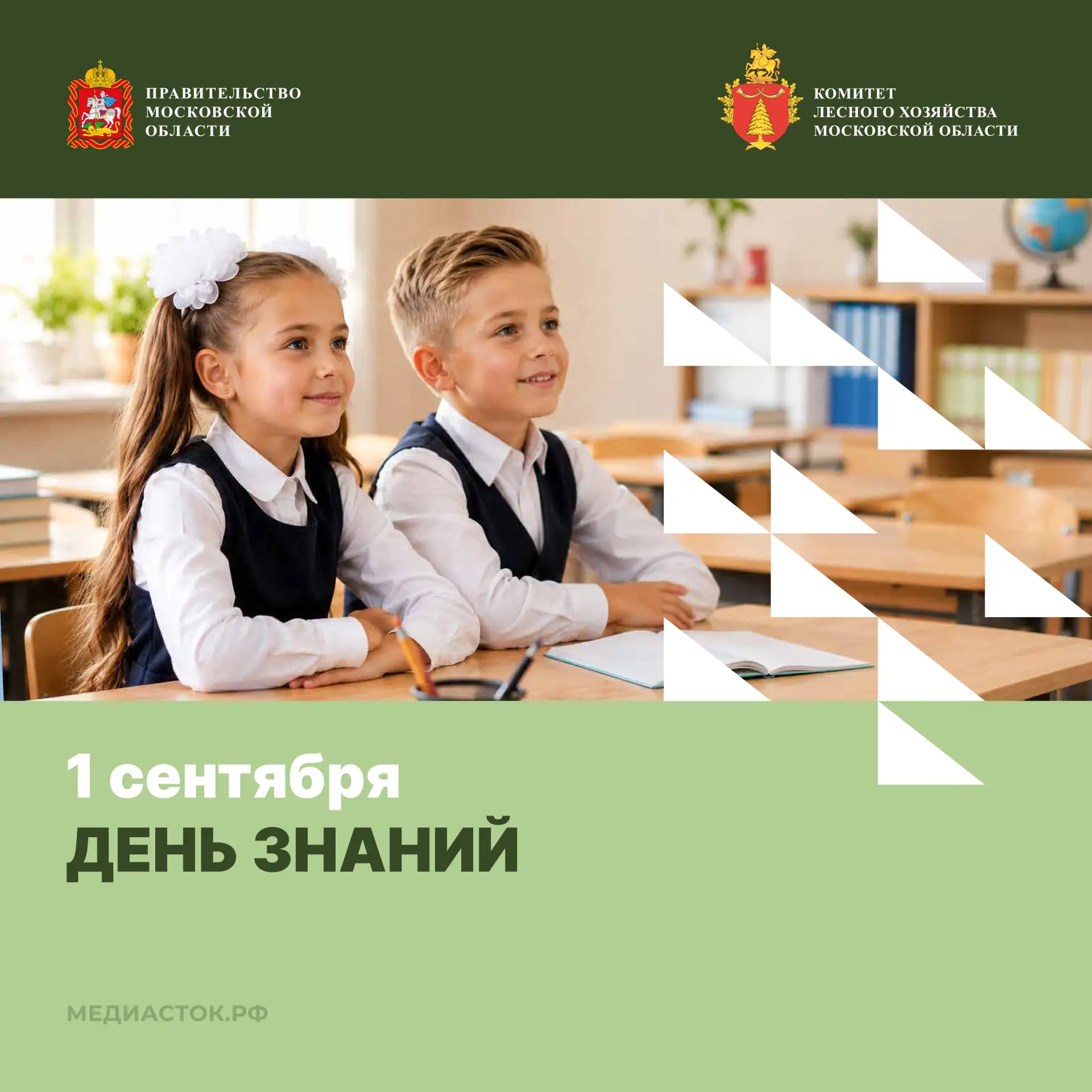 Дорогие друзья - школьники, студенты, педагоги и родители!