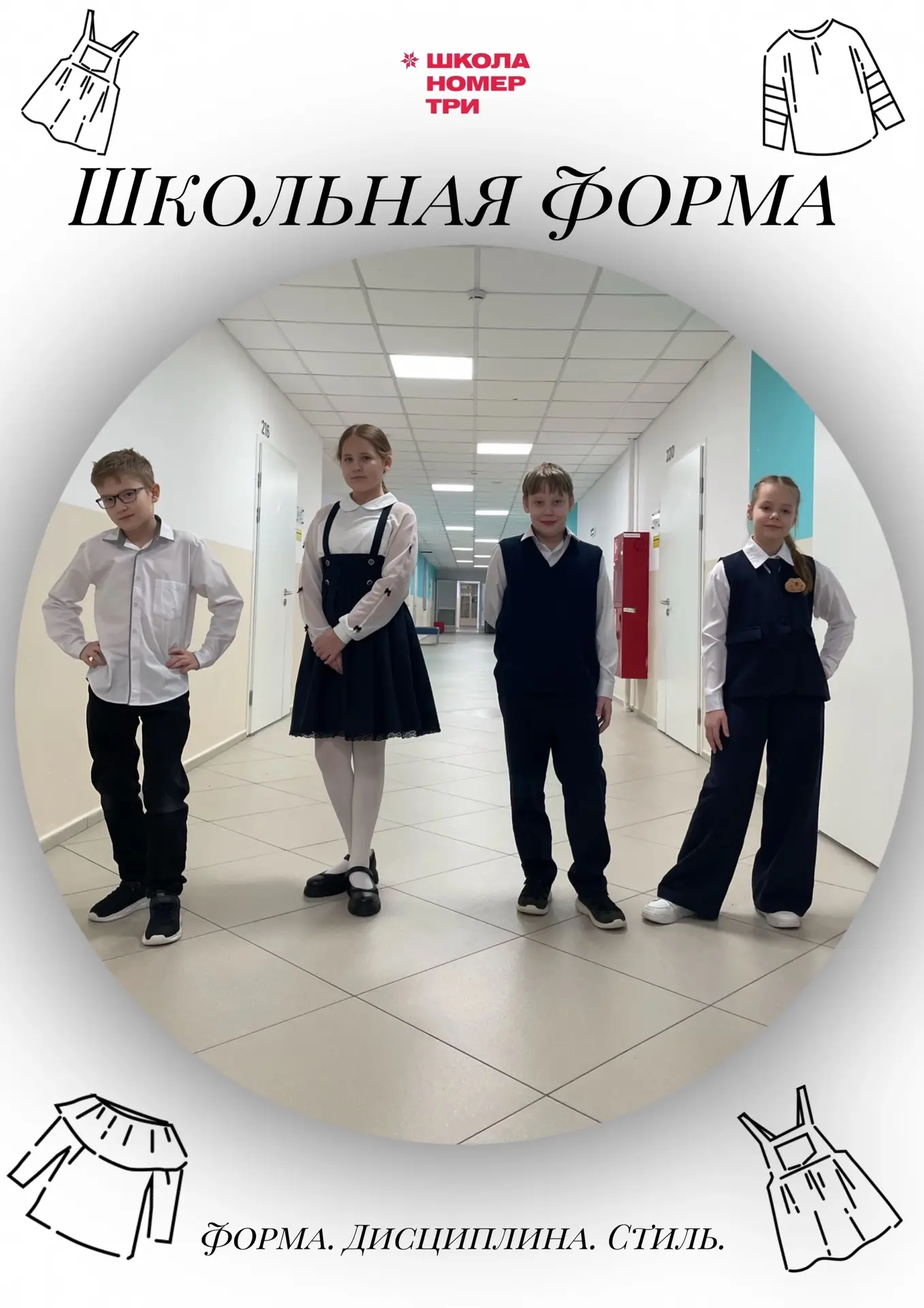 🎒 Готовьтесь к новому учебному году вместе с нами!
