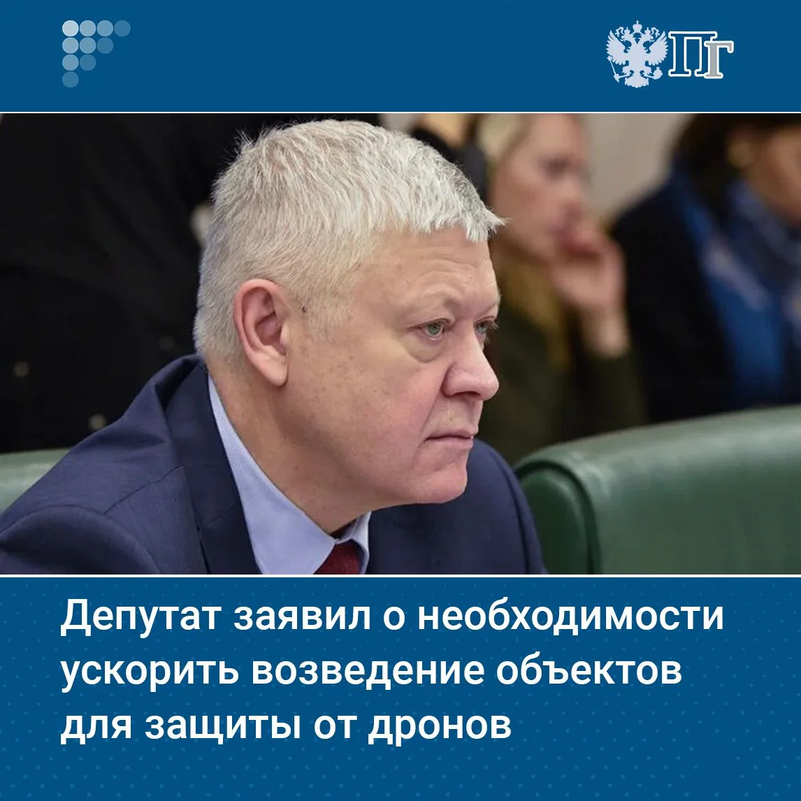 Госдума на пленарном заседании 9 июня рассмотрит поправки в законодательство, подготовл...