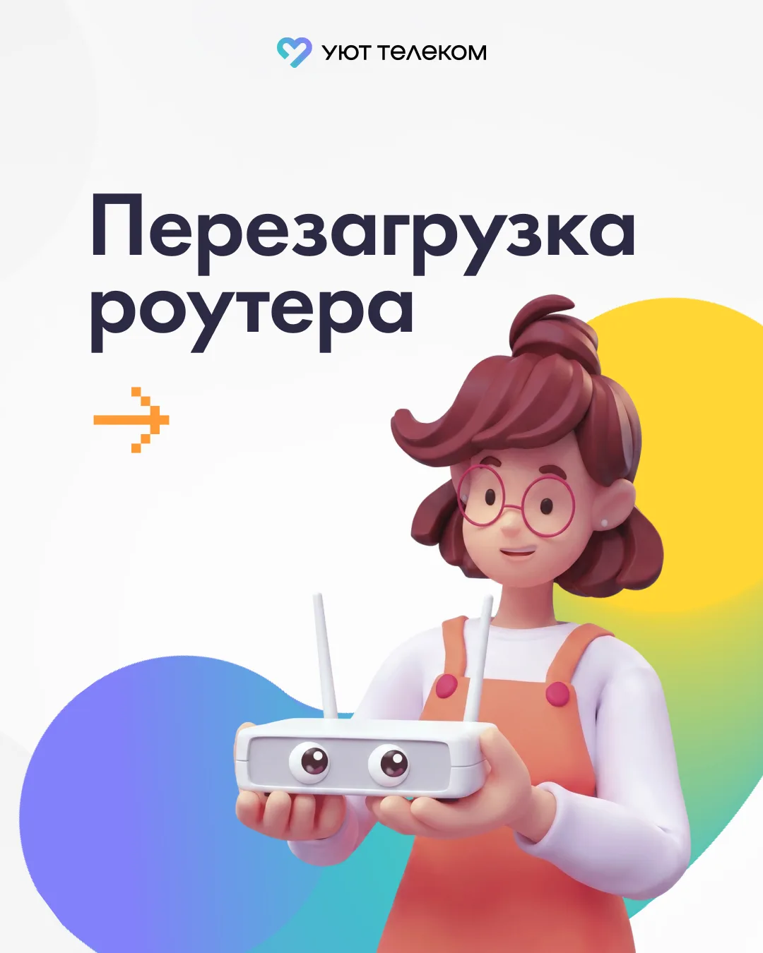 Знаете ли вы, что обычная перезагрузка роутера может помочь решить многие проблемы с Wi-Fi?

Почему 
