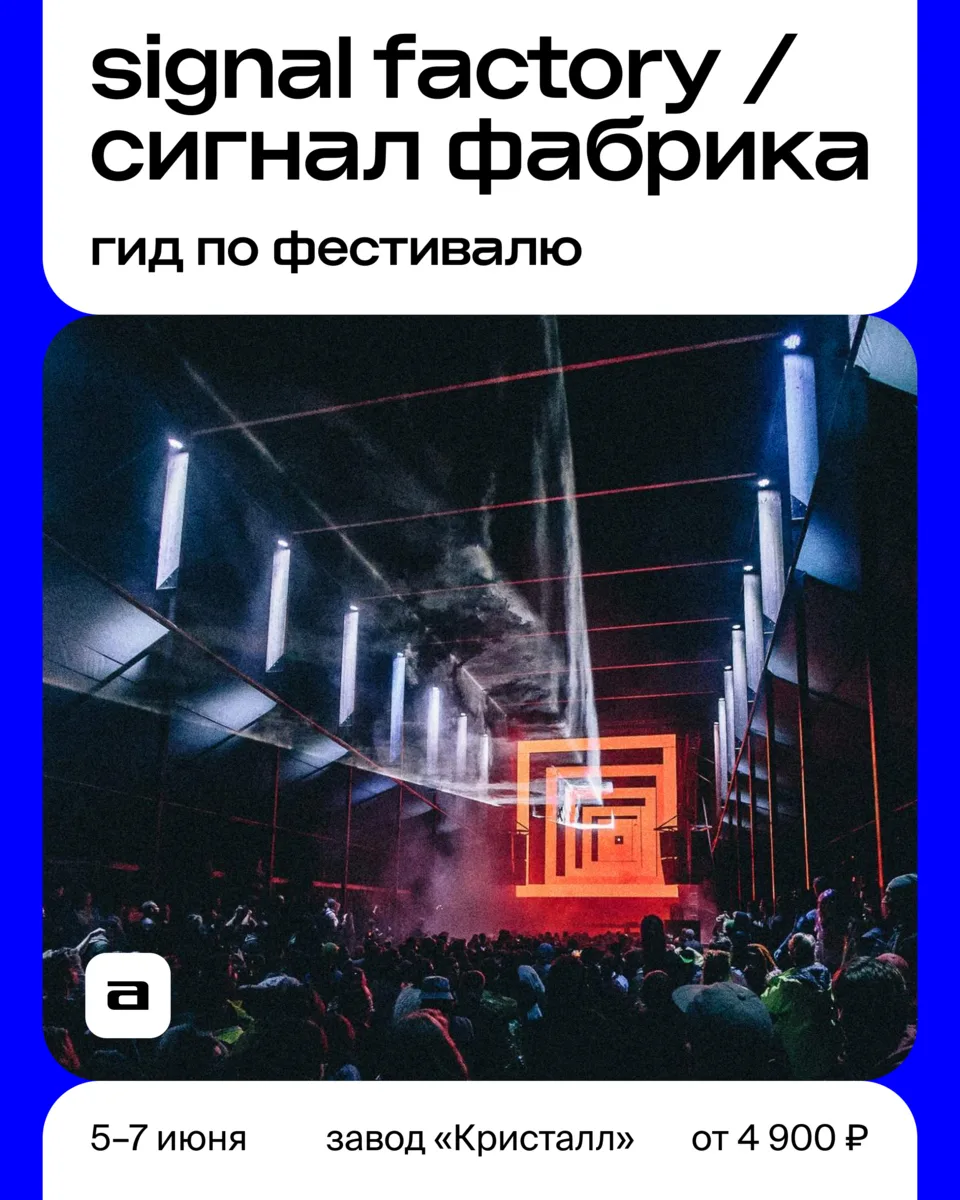 Когда я решу жить ярче, я никому не скажу, но некий SIGNAL будет…