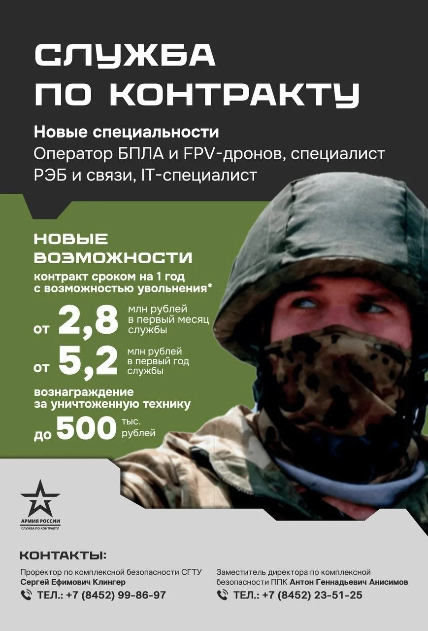 Управляй дронами — служи Родине