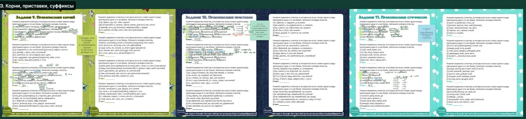 Тренинги в формате ЕГЭ по заданиям 9-11 📗📝