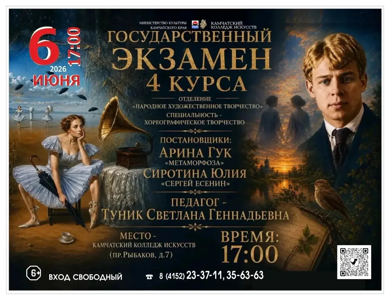 🩰Приглашаем на экзамен по хореографии!