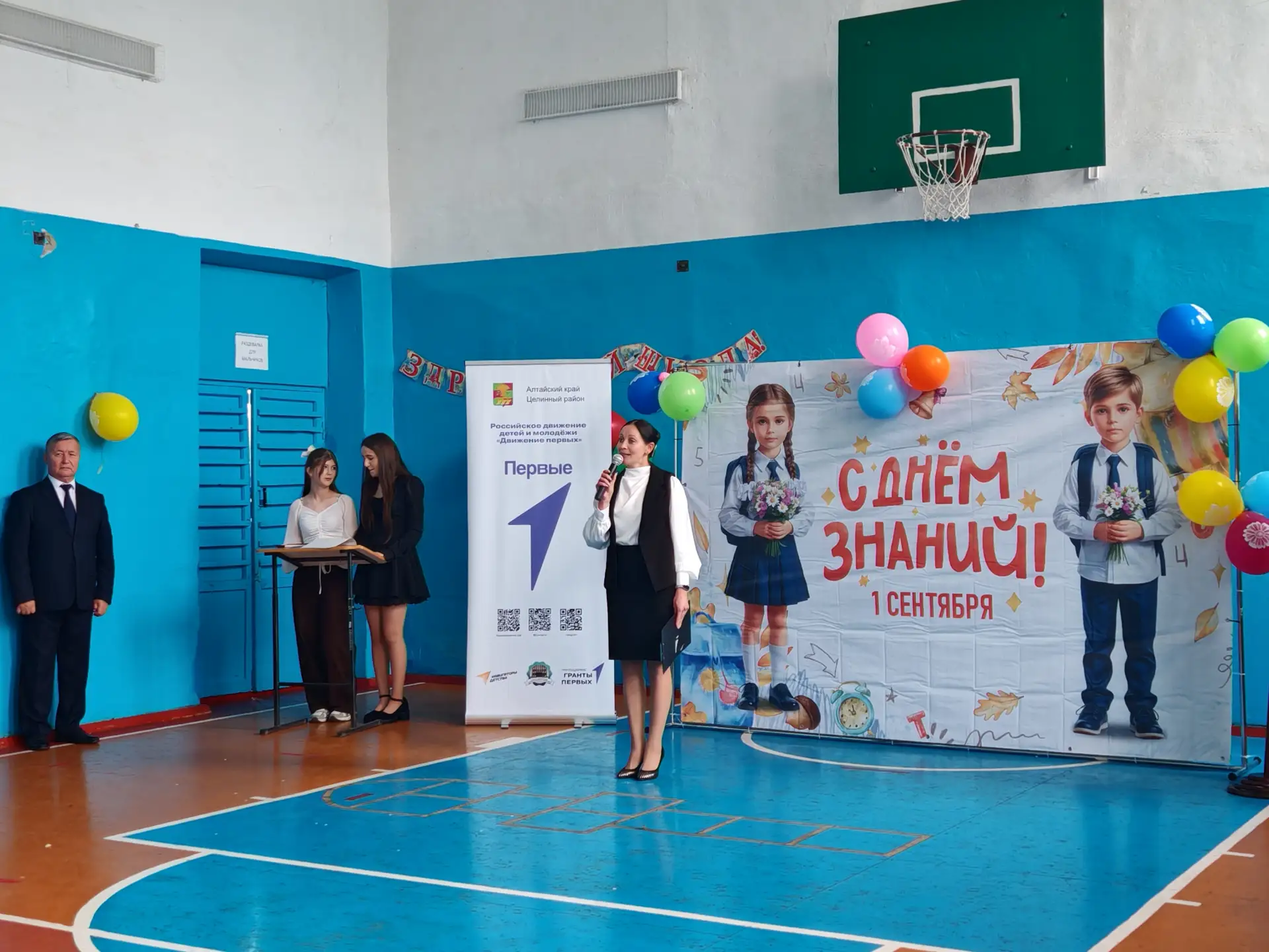 🔔1 сентября - День Знаний!🔔