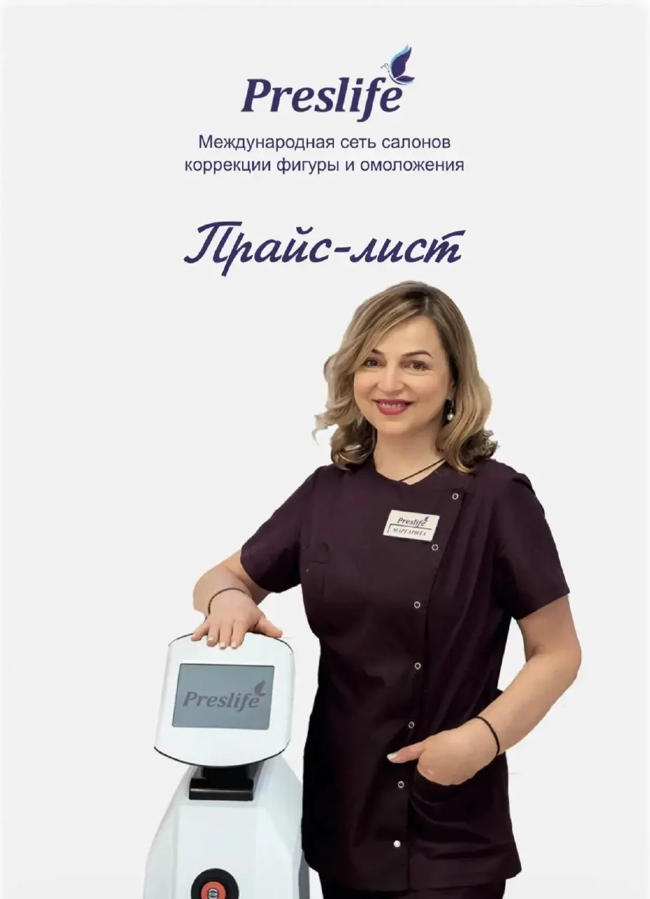 Обновленный прайс с 01.06.2026г.