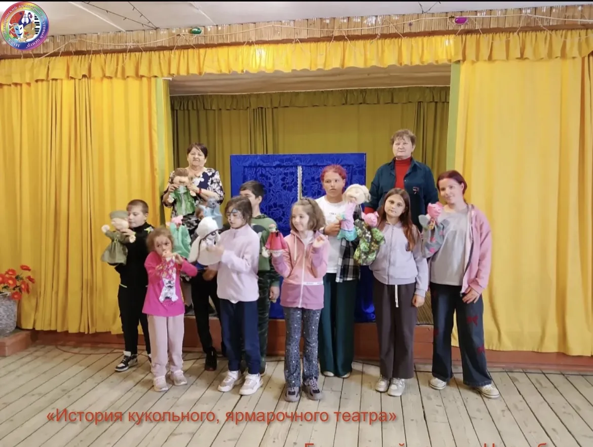 ✨🌿18 июня в Полюдовском СДК прошло мероприятие "История кукольного, ярморочного театра". 

📎Меропр
