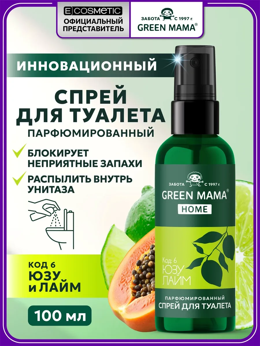 ⚡️ Освежитель воздуха для туалета HOME юзу и лайм, 100 мл, Green mama
