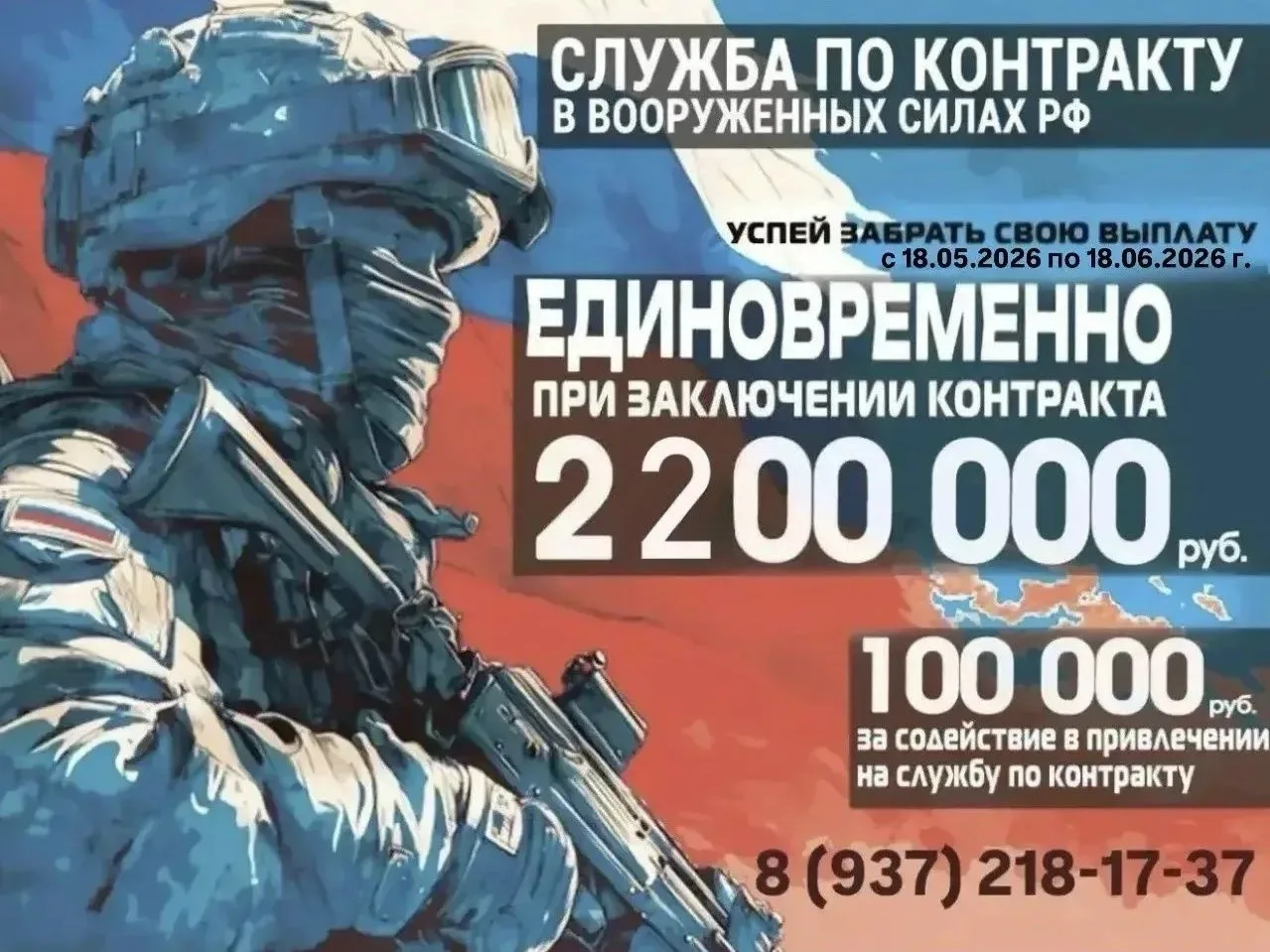 СЛУЖБА ПО КОНТРАКТУ В ВООРУЖЕННЫХ СИЛАХ РОССИЙСКОЙ ФЕДЕРАЦИИ!