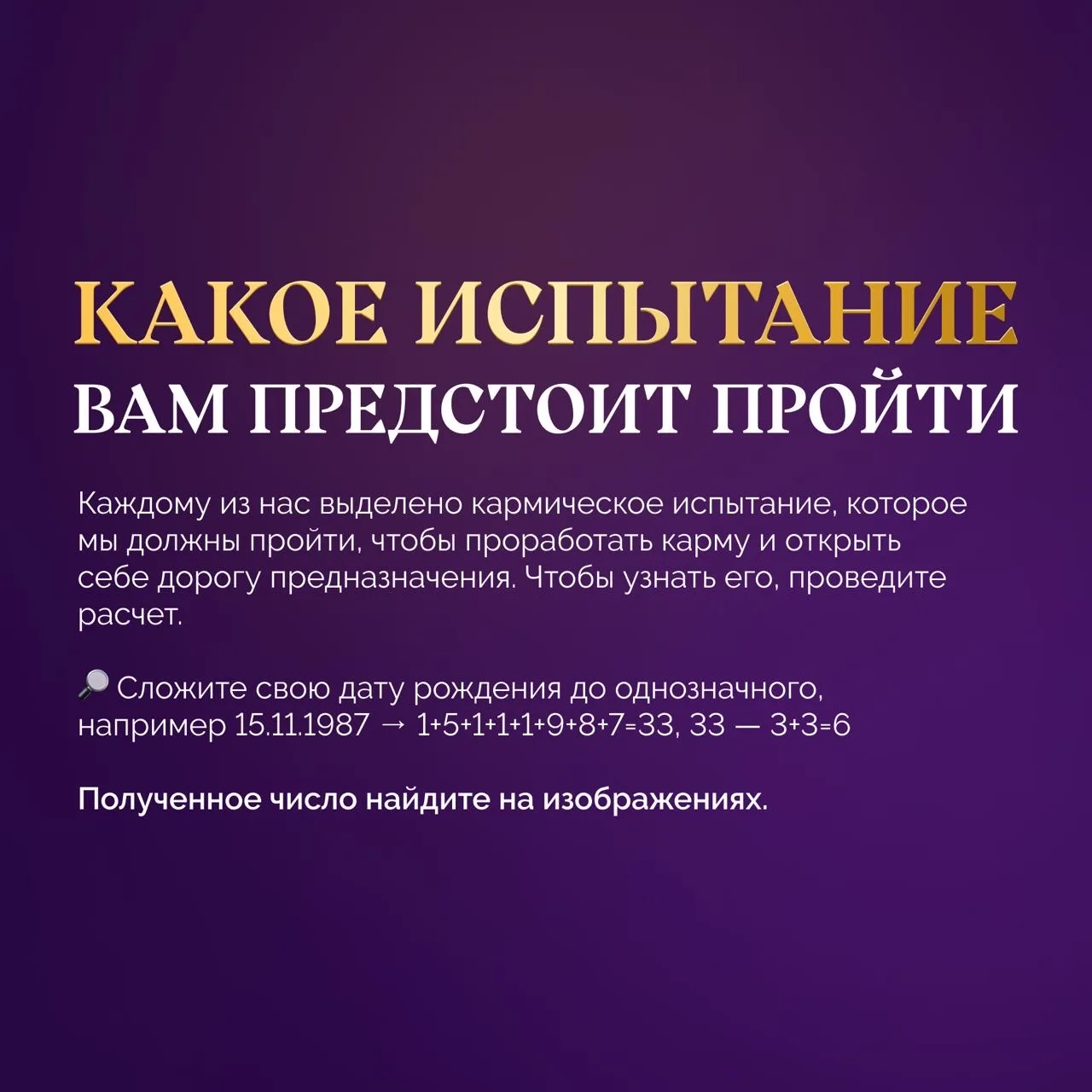 🔎 И также я предлагаю вам изучить еще один полезный расчёт, который поможет понять, проходите ли вы 