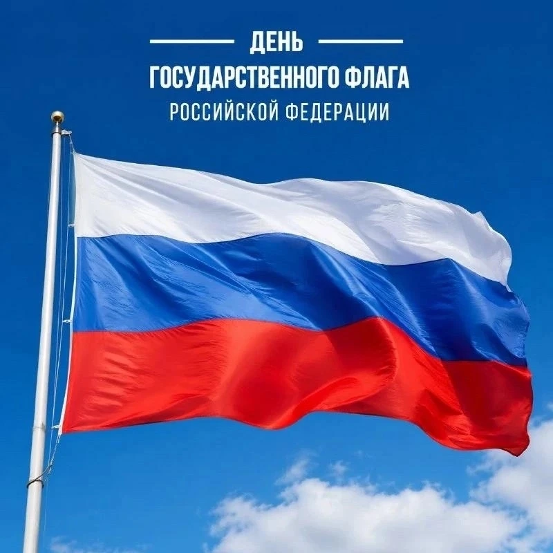 Сегодня, 22 августа, отмечаем один из важнейших праздников – День Государственного флаг...