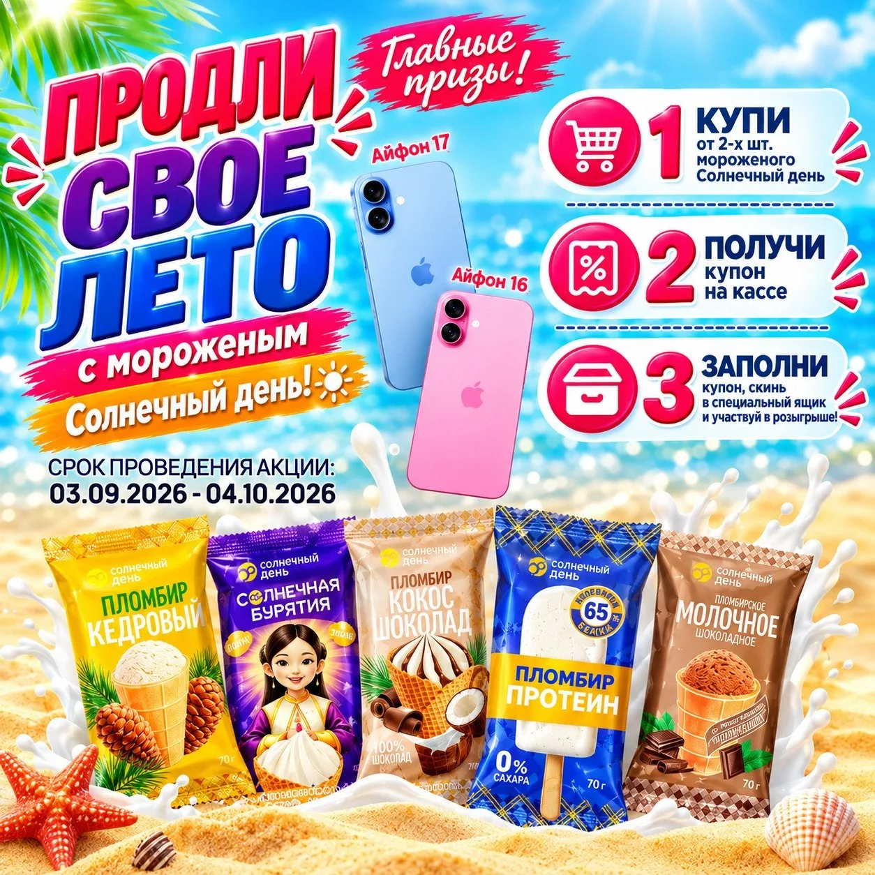 🚨 В отделе заморозки зафиксирована подозрительная активность!