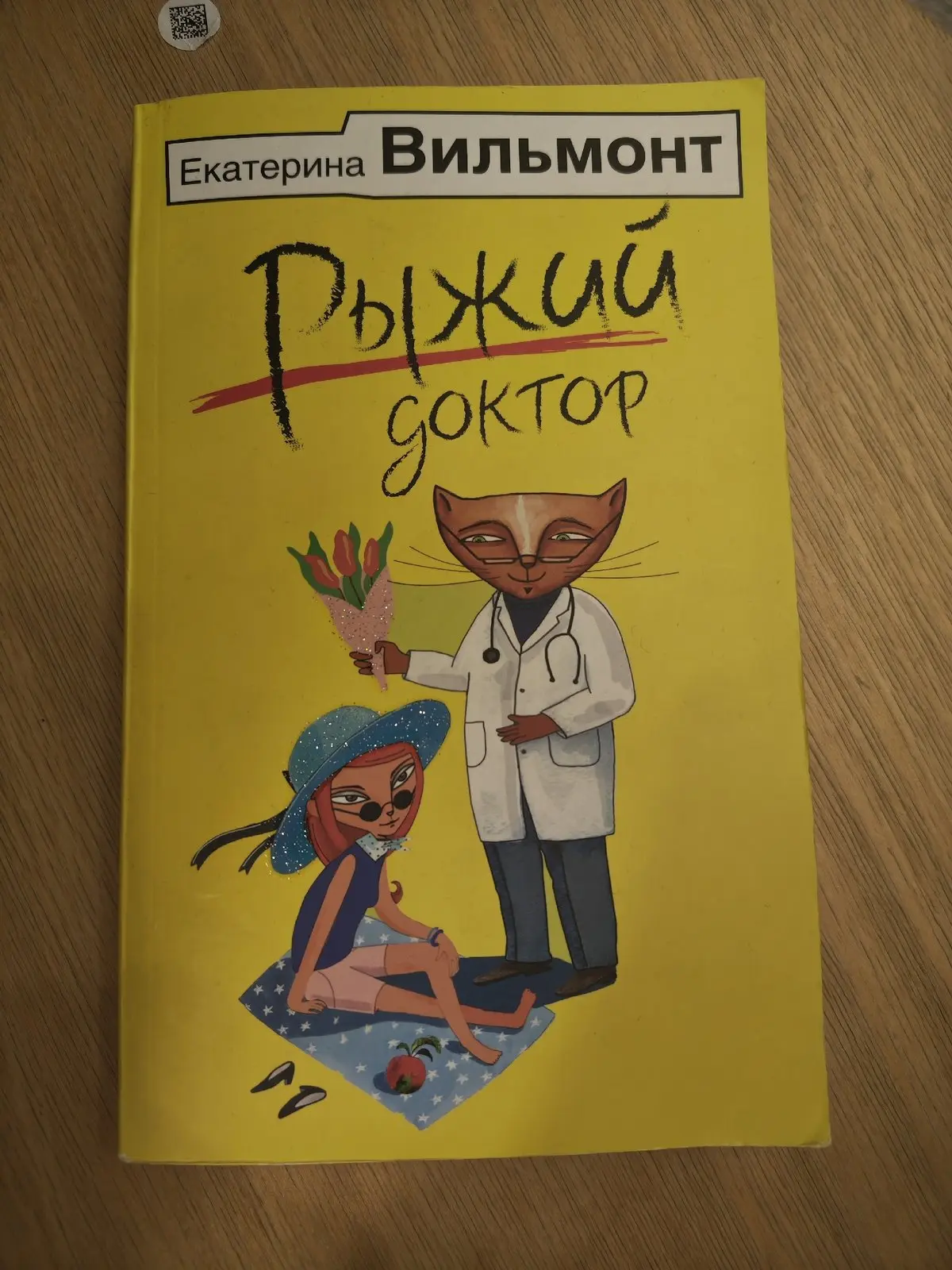 Европейский 14/3