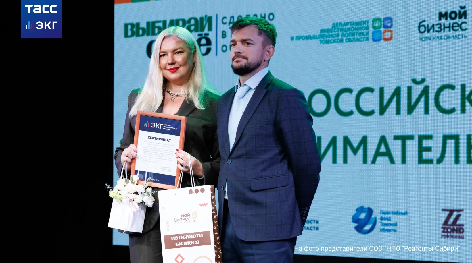 Ответственных предпринимателей впервые наградили в Томской области. Региональное правит...
