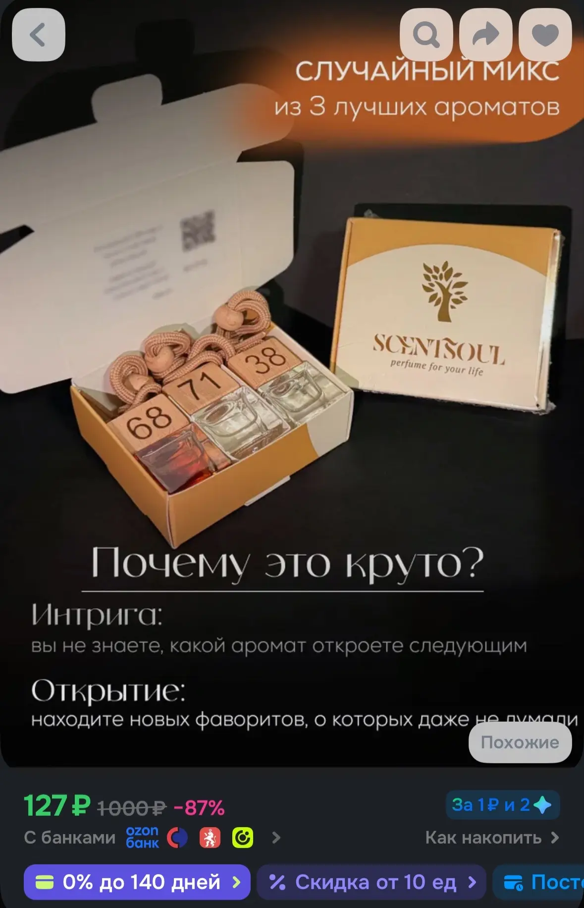 https://ozon.ru/t/sXzRUcU