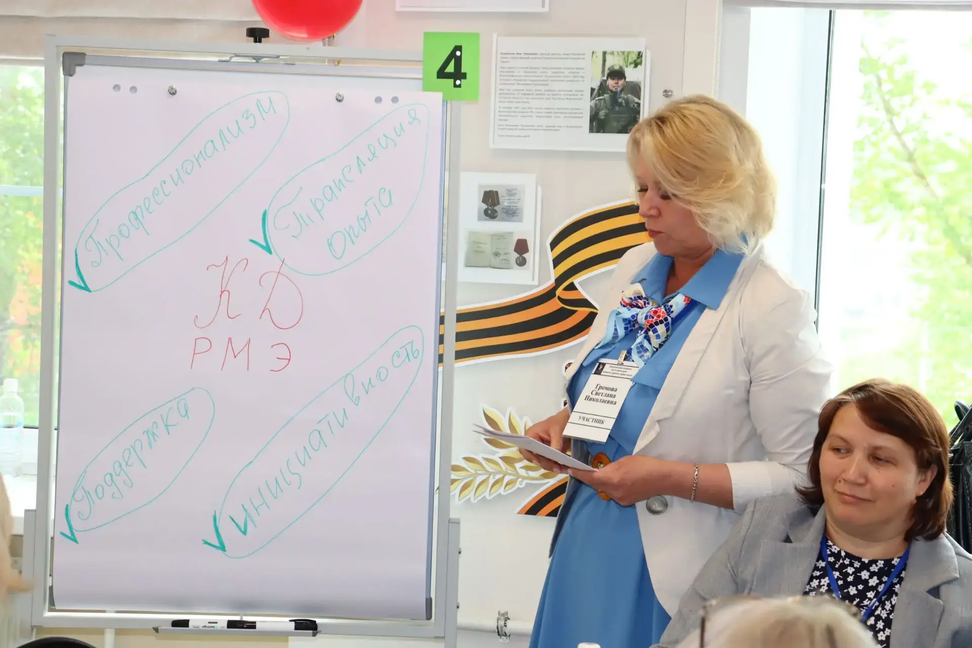 👥 В рамках IV форума руководителей общеобразовательных организаций Республики Марий Эл состоялось пе