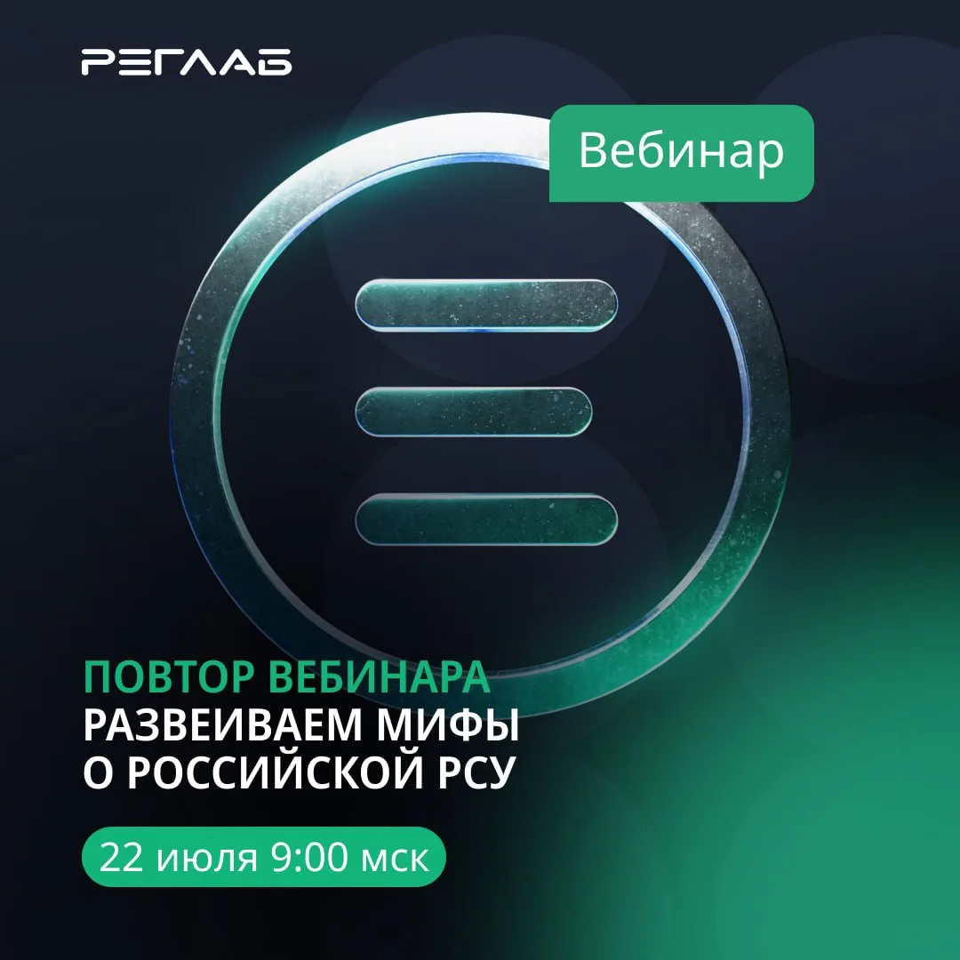 Не успели посмотреть наш вебинар в прошлый раз? Ничего страшного — 22 июля в 9:00 по московскому вре