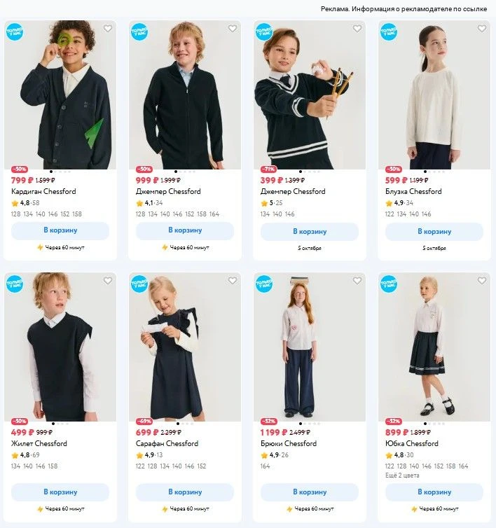 https://www.detmir.ru/search/results/mindiscounts-50/?qt=chessford&searchType=common&se...