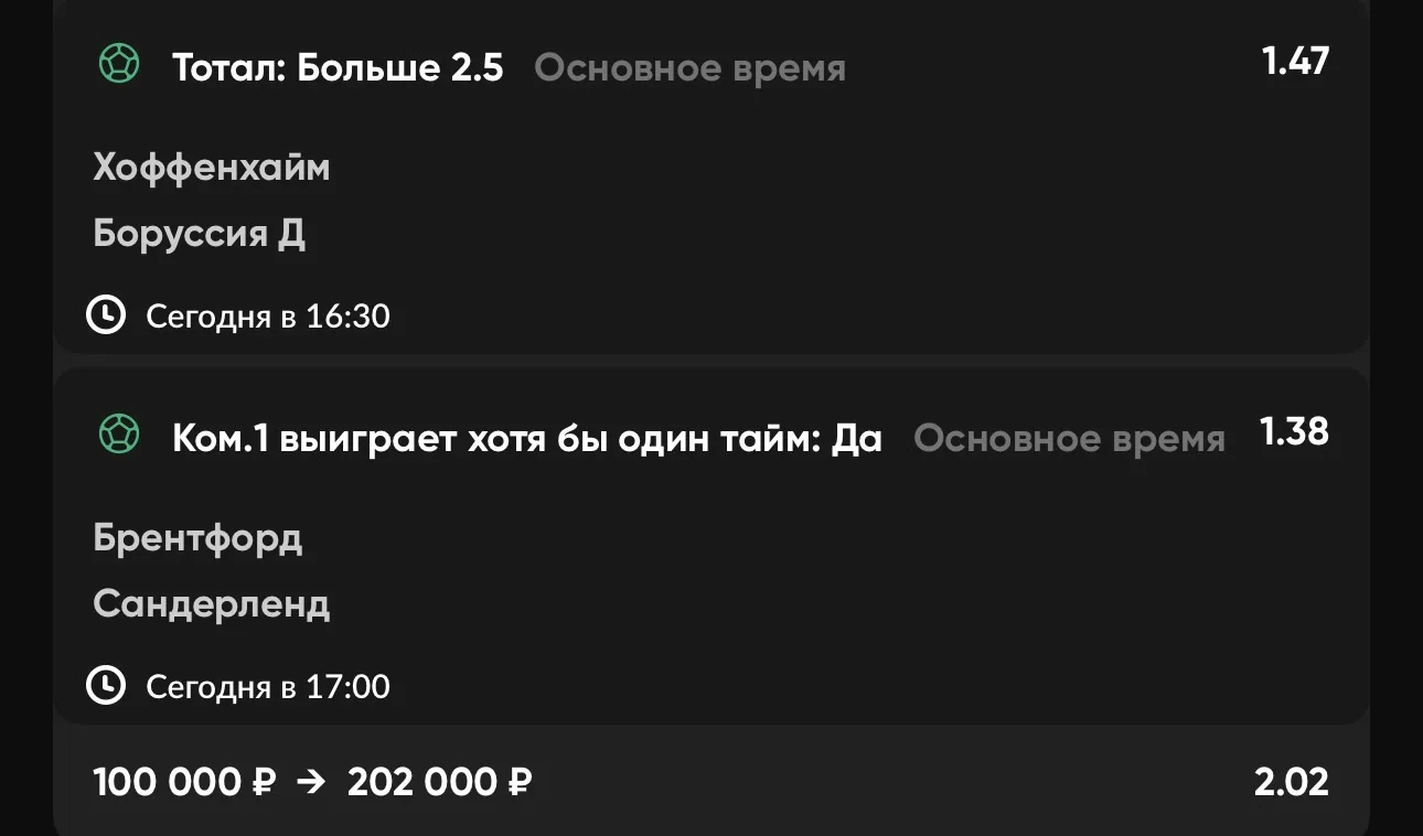 Экспресс №1 ⚽