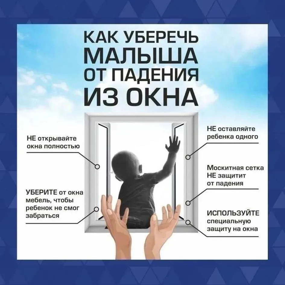 Позаботьтесь о безопасности детей!

- Не оставляйте малыша без присмотра
- Не ставьте ребенка на под