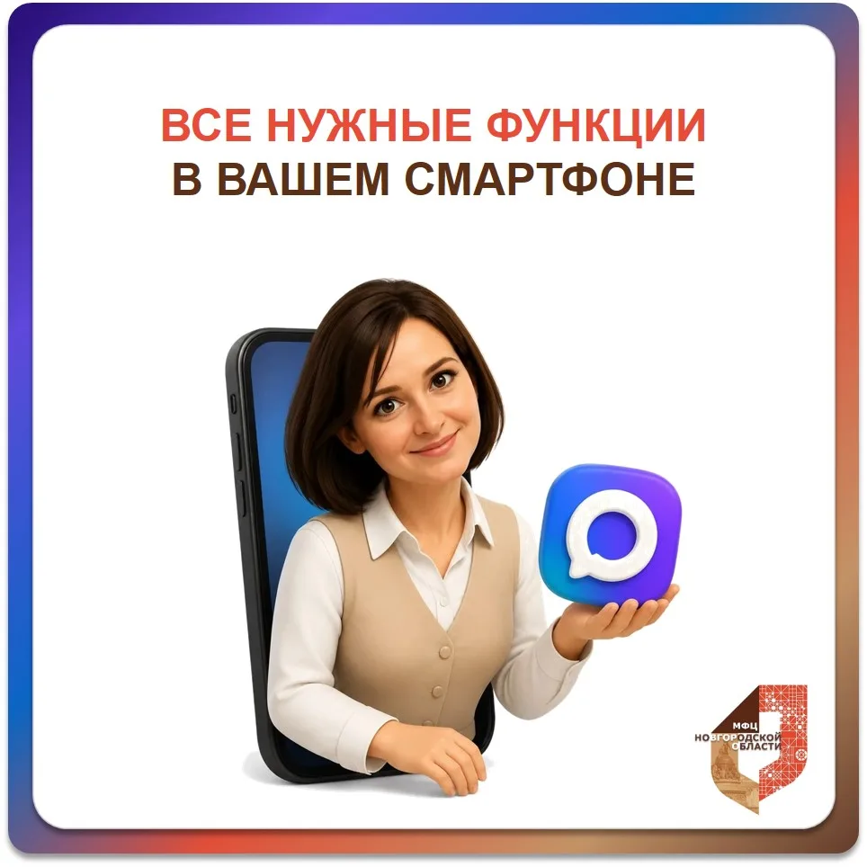 Будьте в курсе событий МФЦ — подписывайтесь на канал 📢