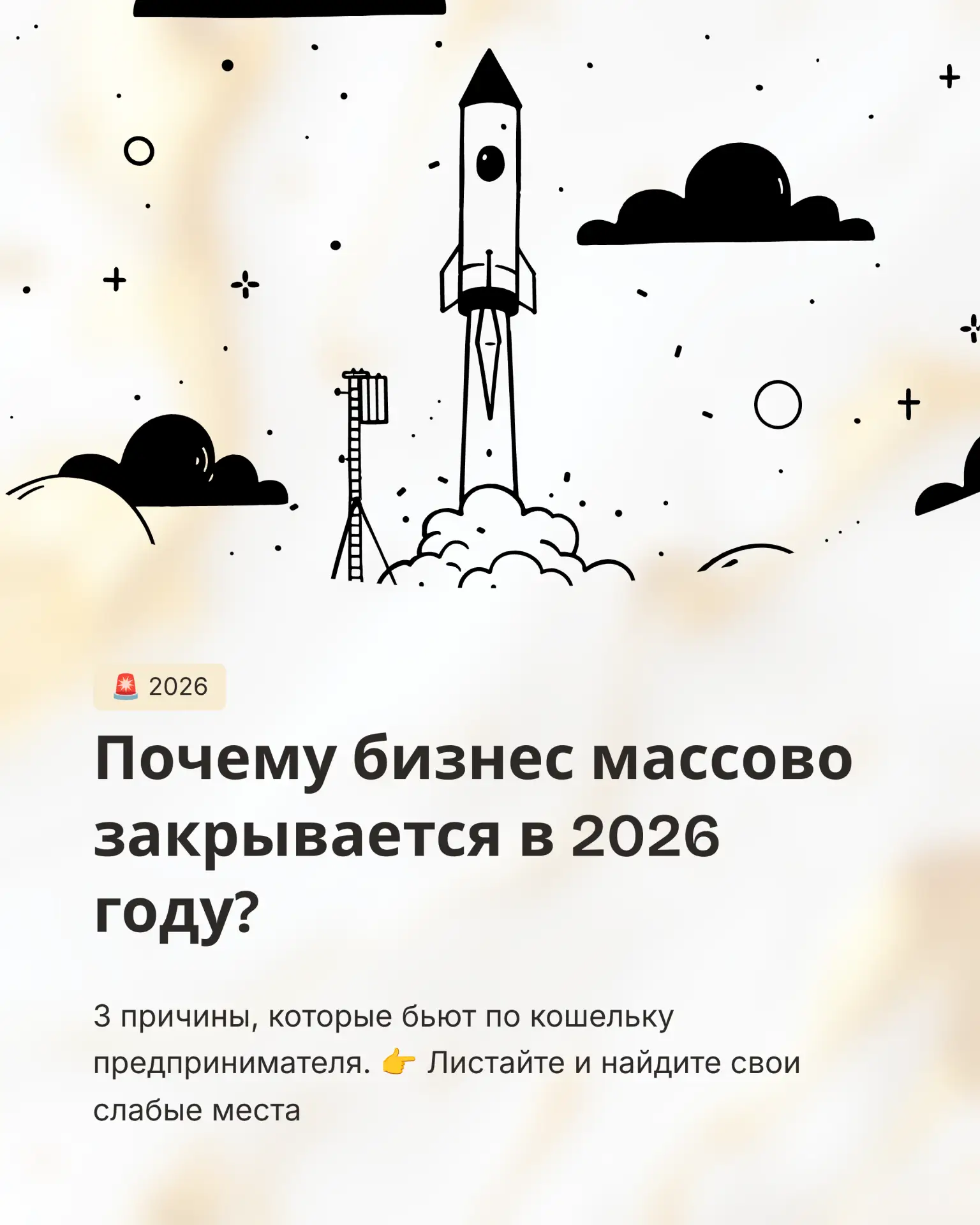 💬 Знакомо? С каким из факторов боретесь вы?