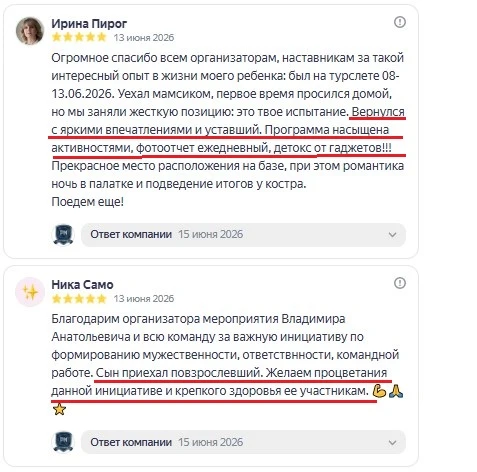 💫 Гордость за команду - в каждом слове! 💫

С огромным удовольствием показываем вам отзывы дорогих 