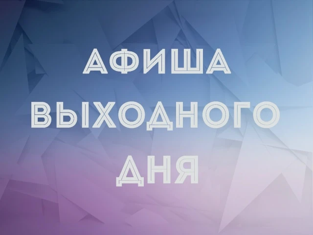 🎪 СЕРТОЛОВО