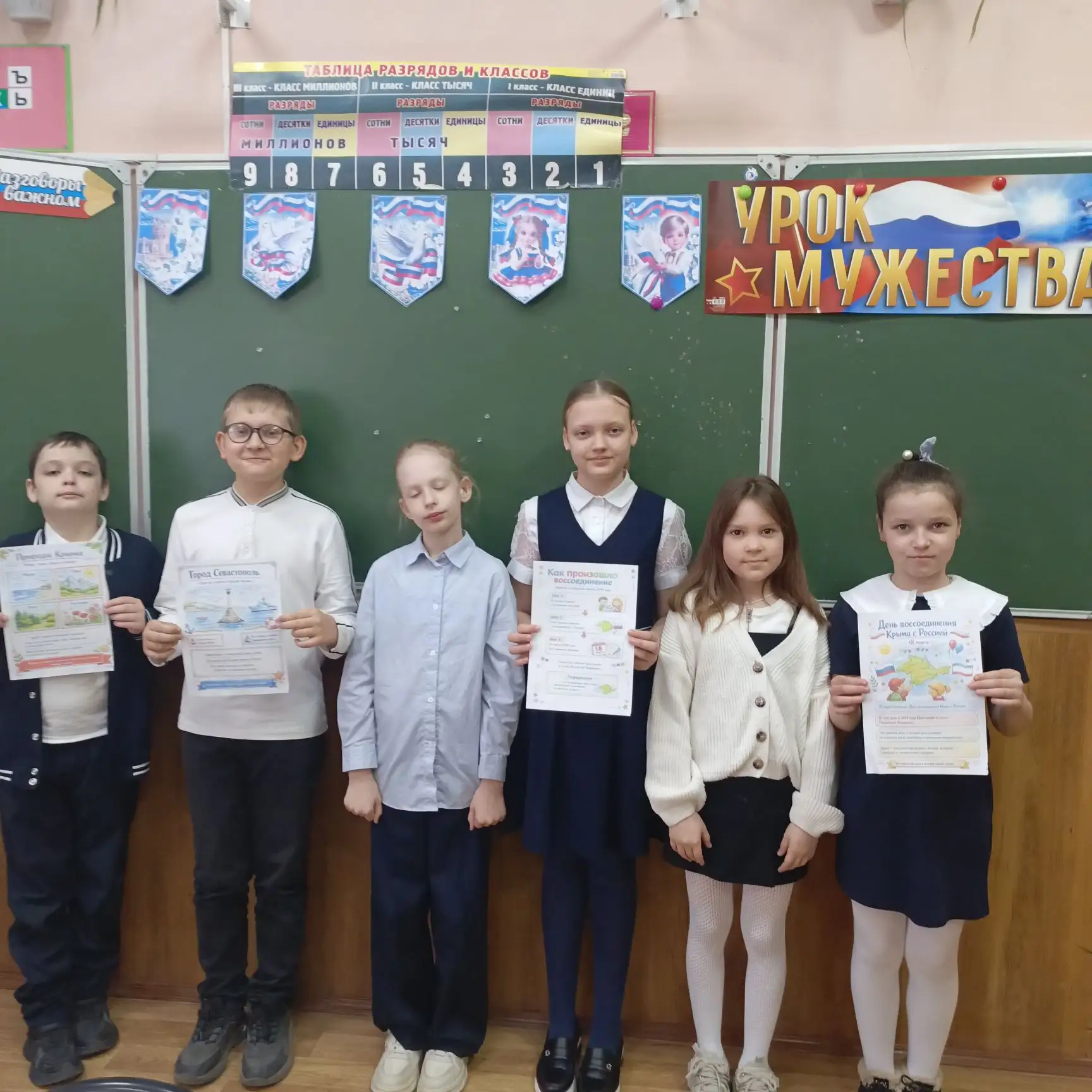 🇷🇺 Крым и Россия — мы вместе! 🇷🇺  Сегодня, 19 марта, в нашей школе прошел Урок мужества, посвященный