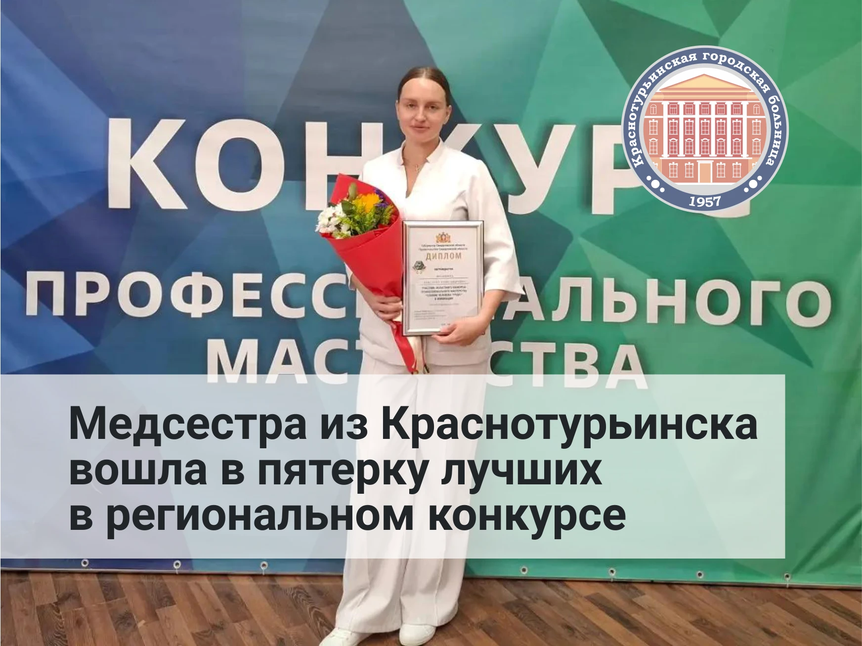 На этой неделе в Екатеринбурге, на площадке Свердловского областного медицинского колле...