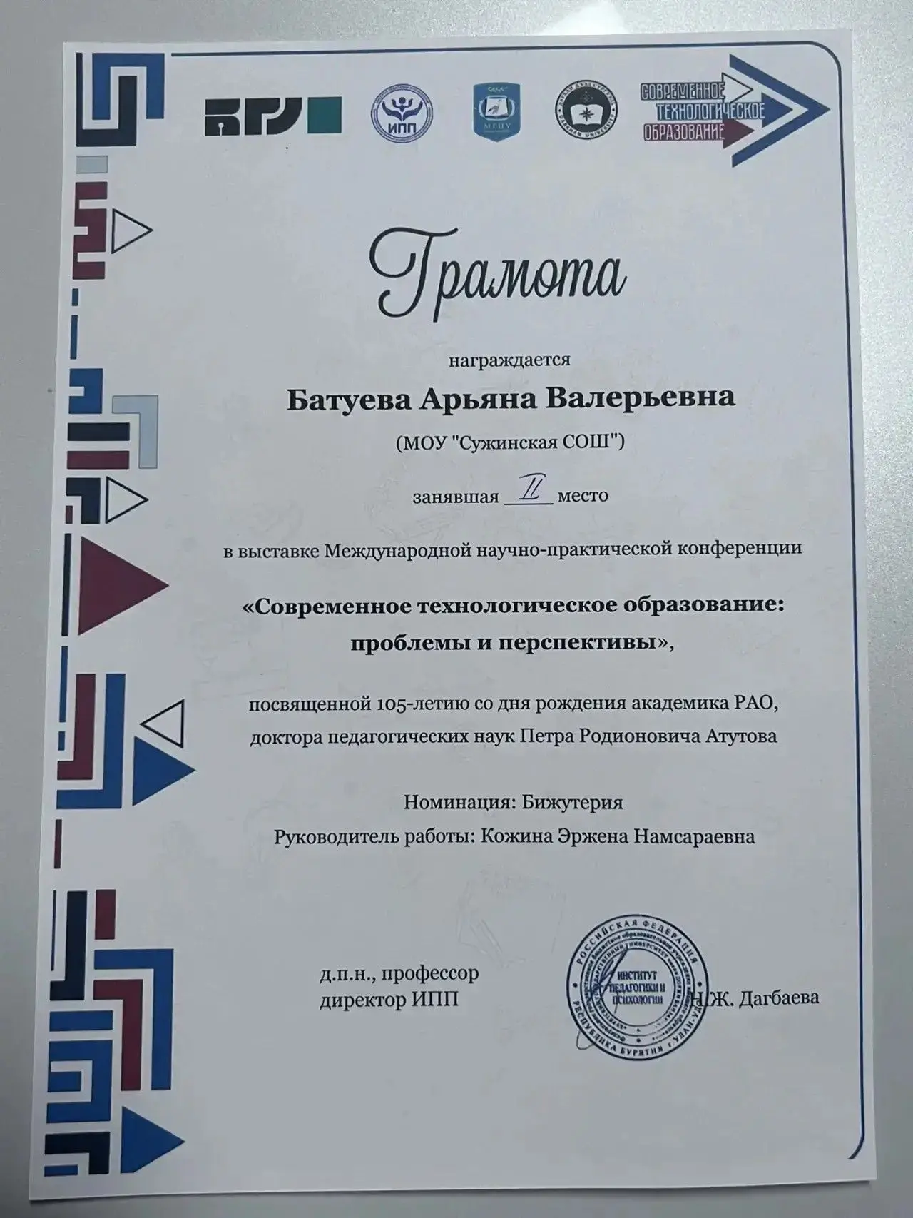 23 апреля прошла Международная научно-практическая конференция, посвящённая 105-летию со дня рождени