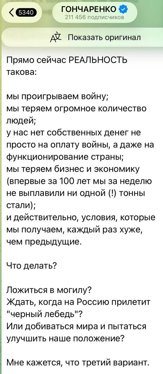 Украинская разведка получила информацию о том, что Путин отдал приказ снять любые огран...