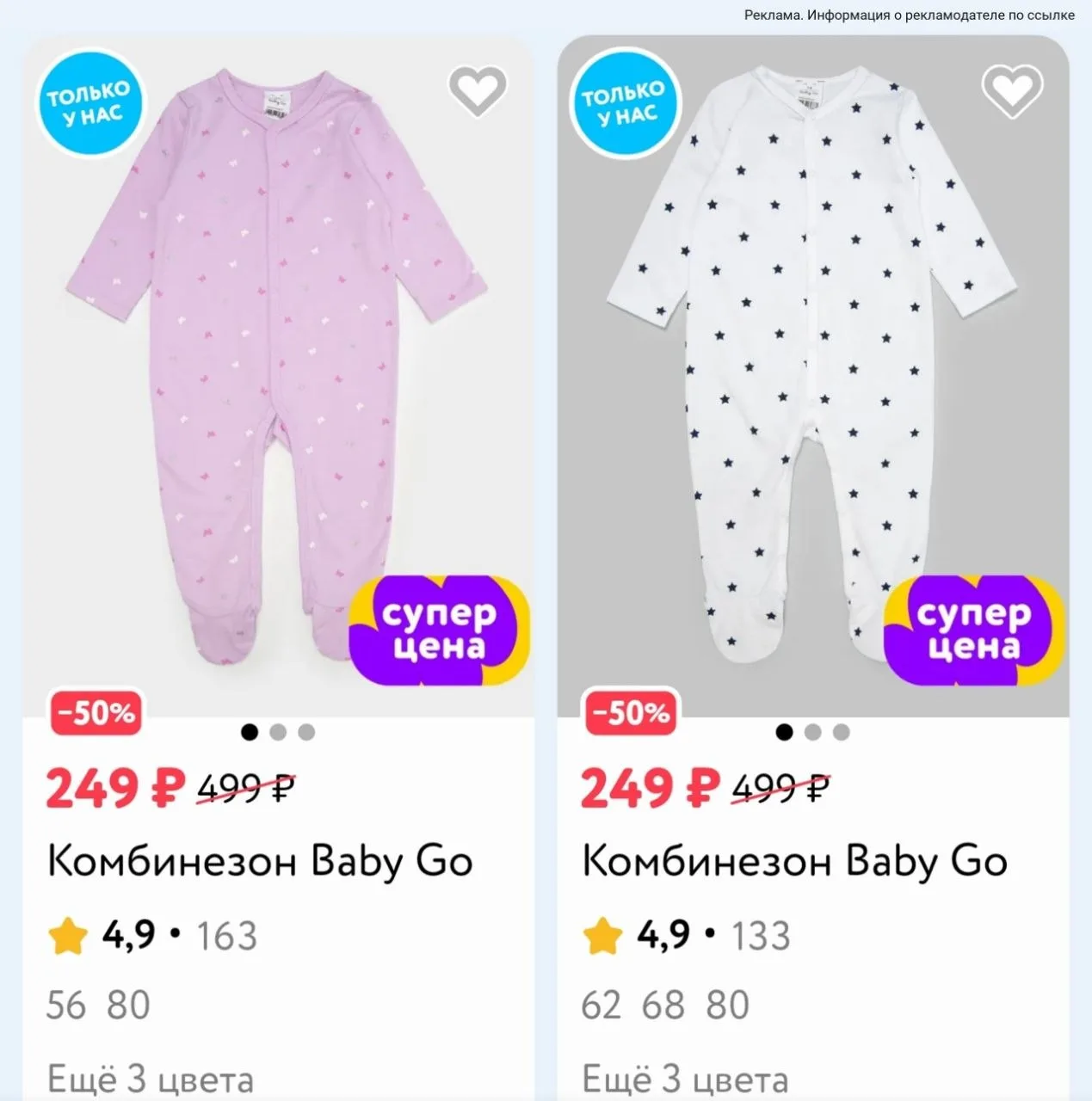 Комбинезоны для малышей  по 249₽😍