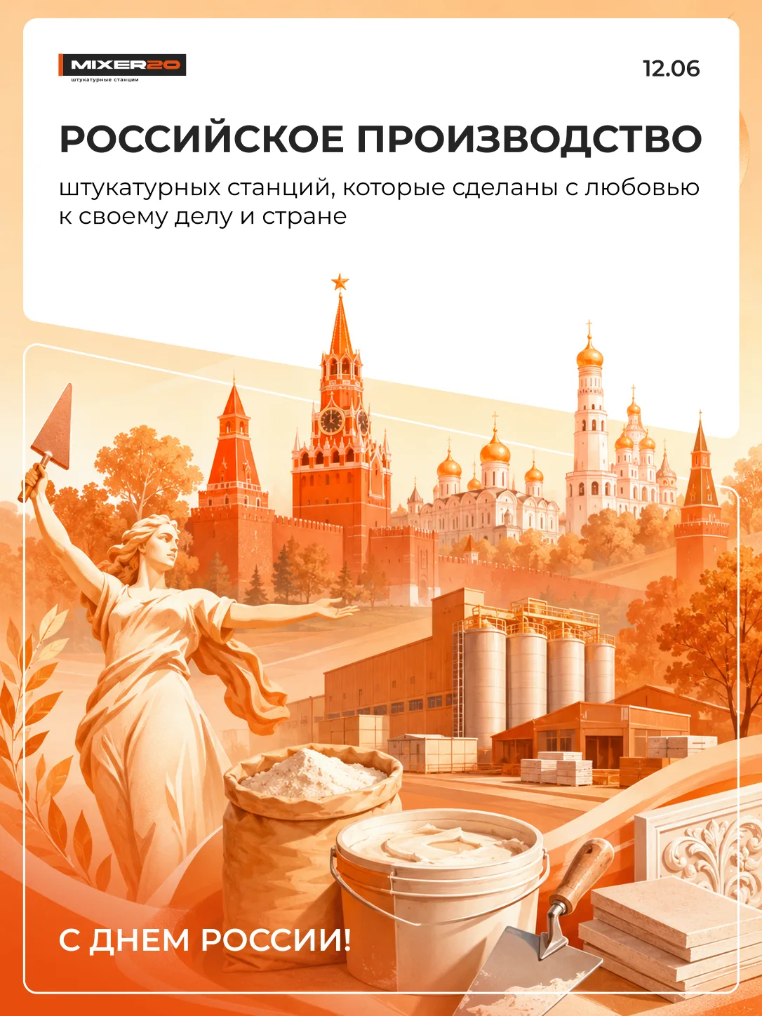 С днем России, друзья! 🇷🇺