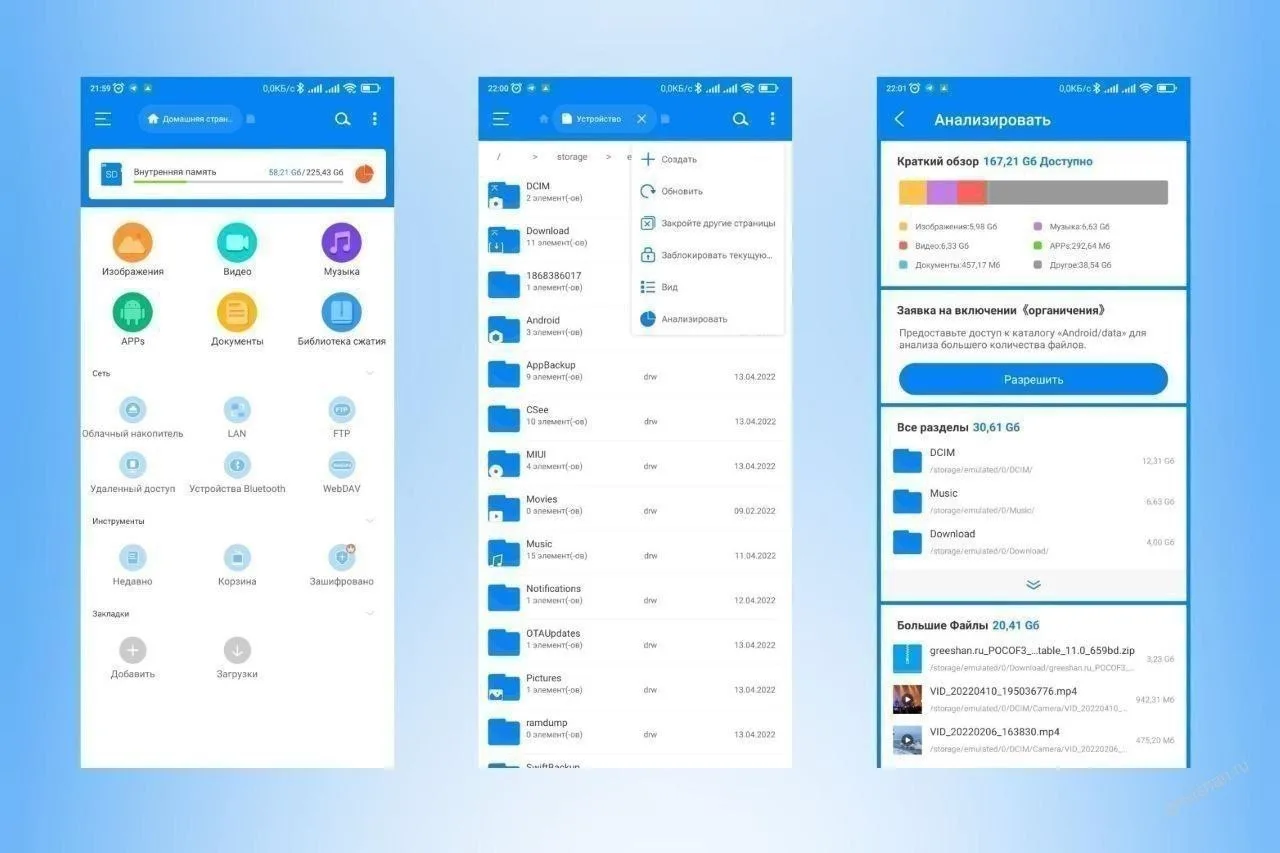 RS File Manager — файловый менеджер 📁