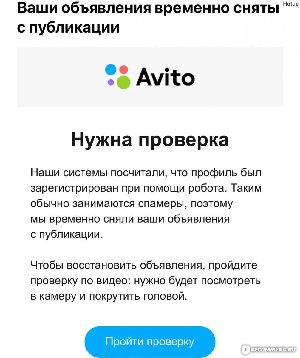 Авито уберёт с платформы все объявления о продаже бензина. Об этом сообщает РИА Новости.

«Все объяв
