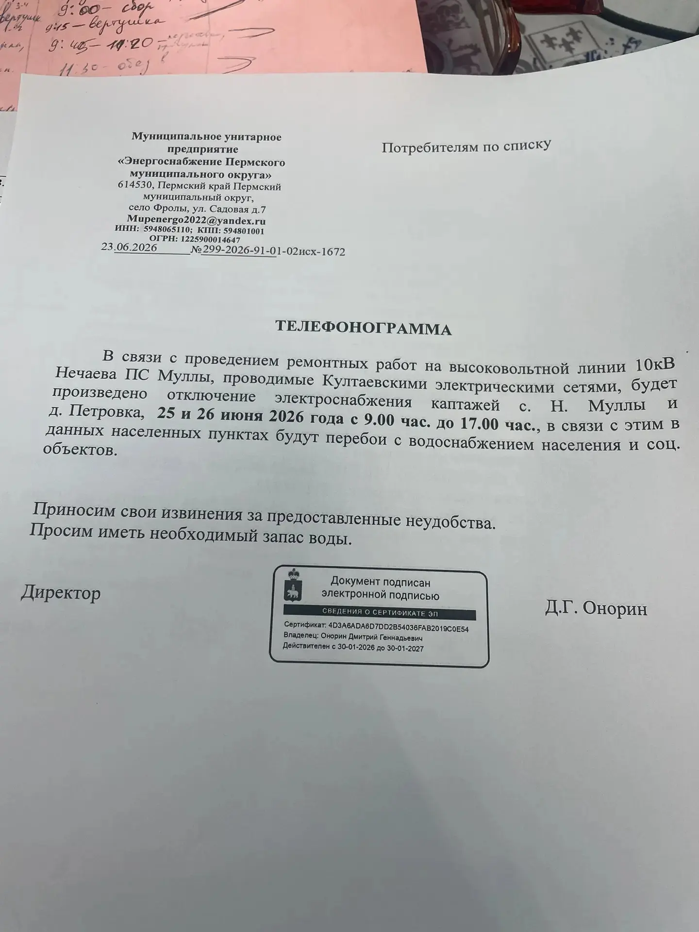 Медиа публикации