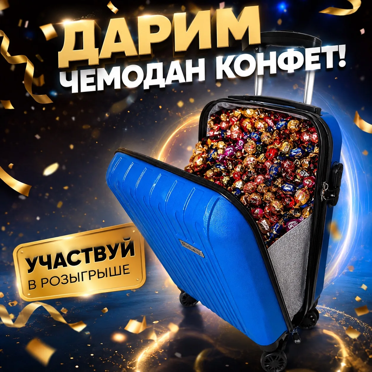 🍬 ОСТАЛОСЬ ВСЕГО 2 ДНЯ! 🎉