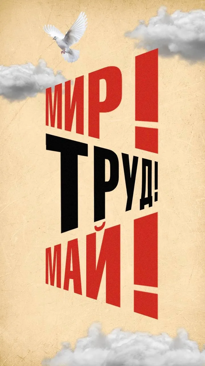 Дорогие жители и гости Эльбрусского района! Примите самые тёплые поздравления с  1 мая ...