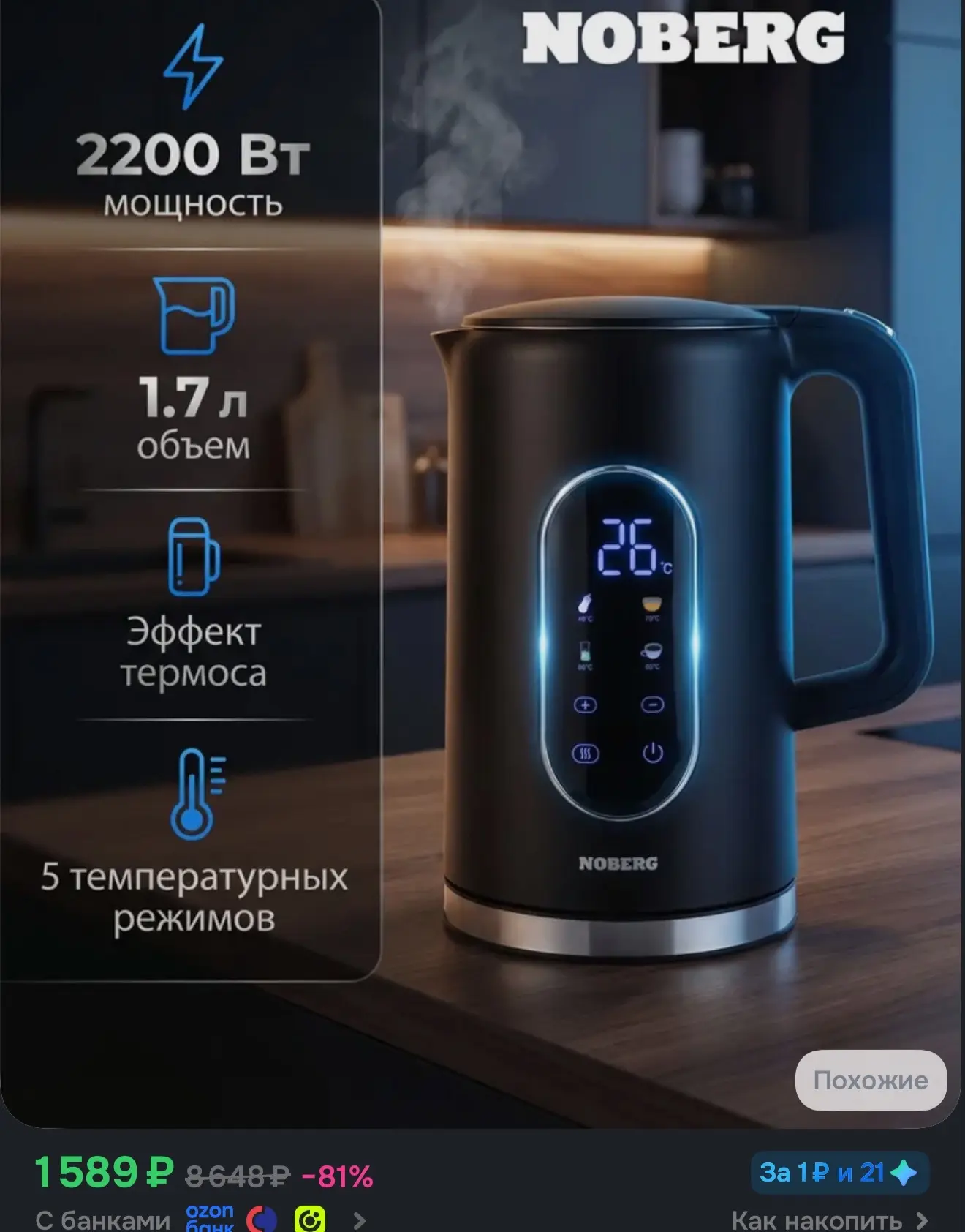 https://ozon.ru/t/pHRM6MX