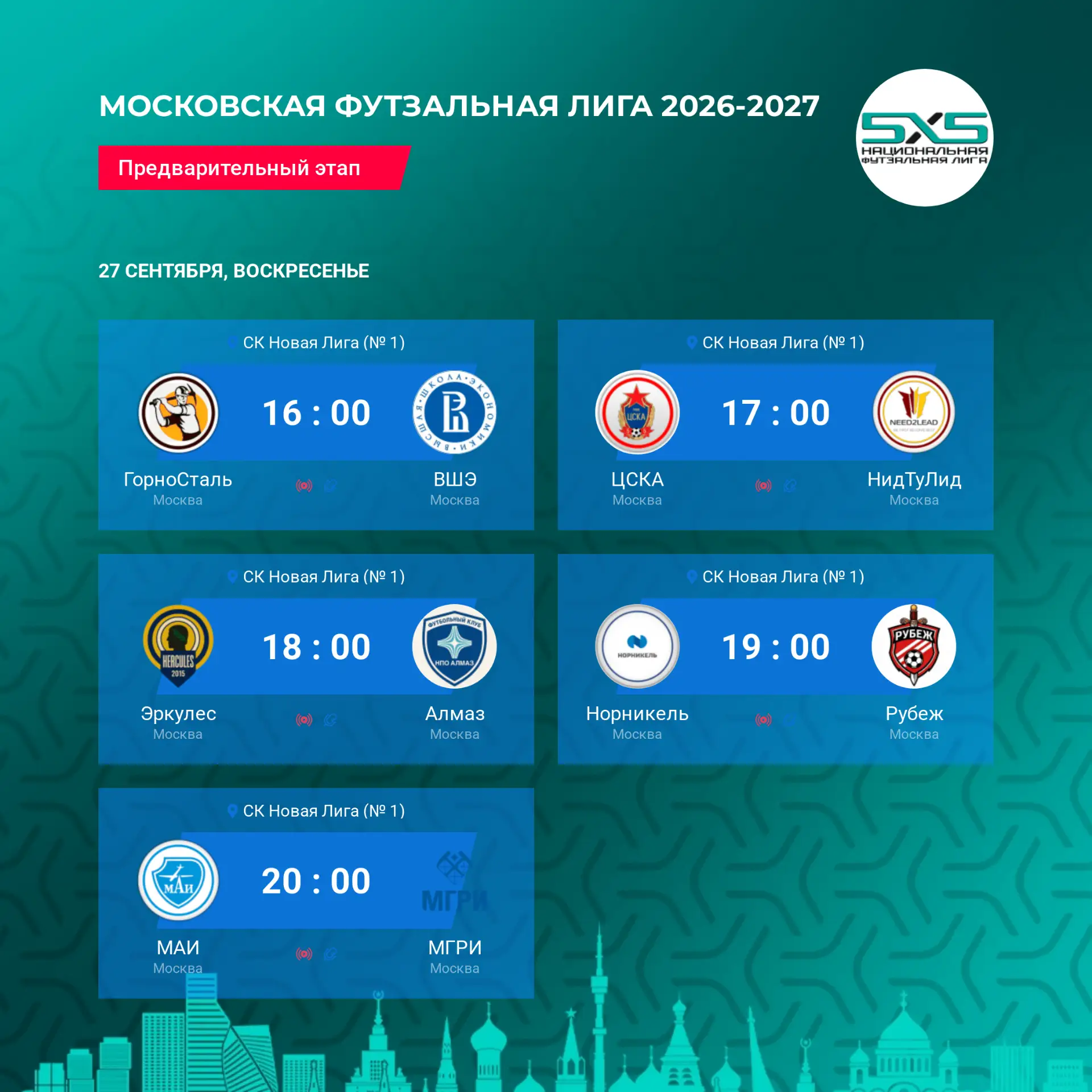 ТРАНСЛЯЦИИ