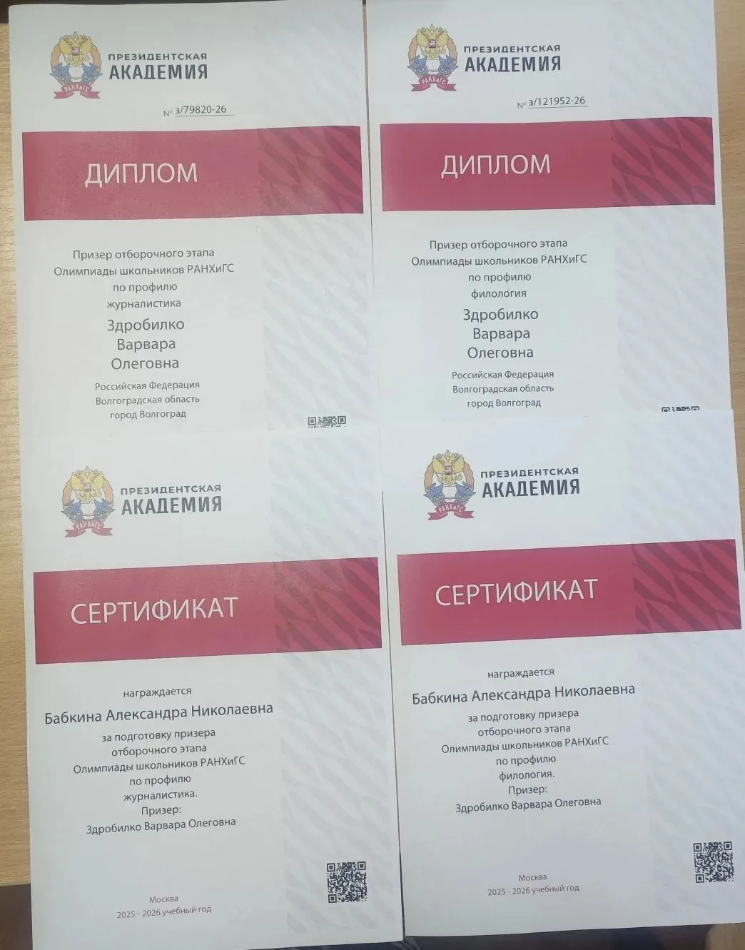 #успех  🌟Здробилко Варвара,учащаяся 11а класса, стала участником отборочного этапа Олимпиады школьни
