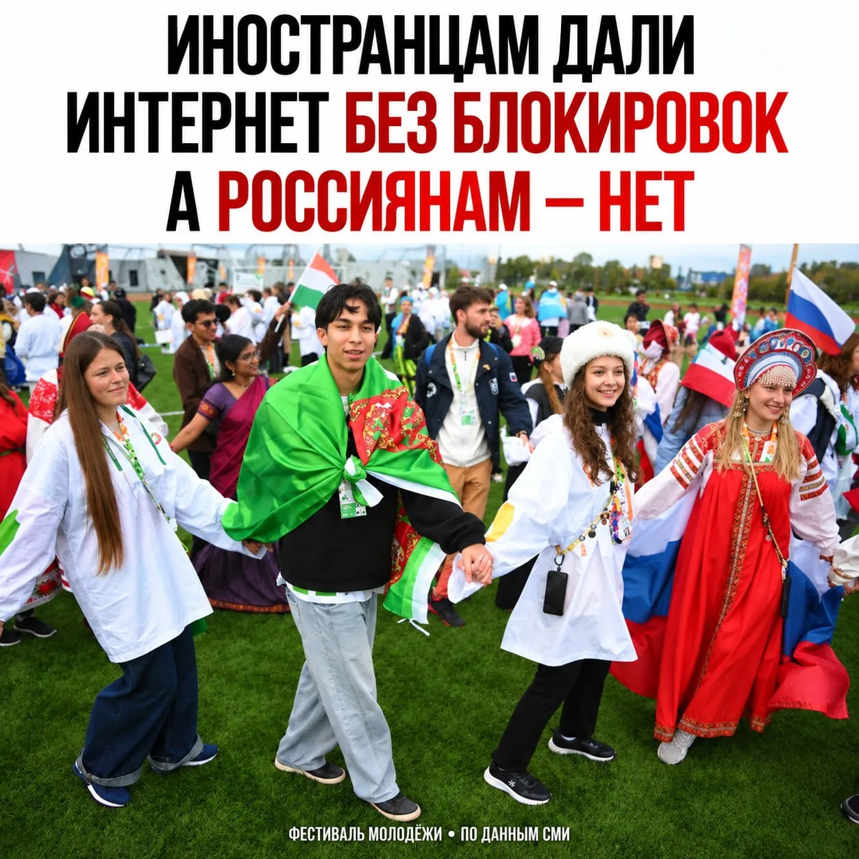 Иностранным участникам Международного фестиваля молодежи выдали сим-карты без ограничен...