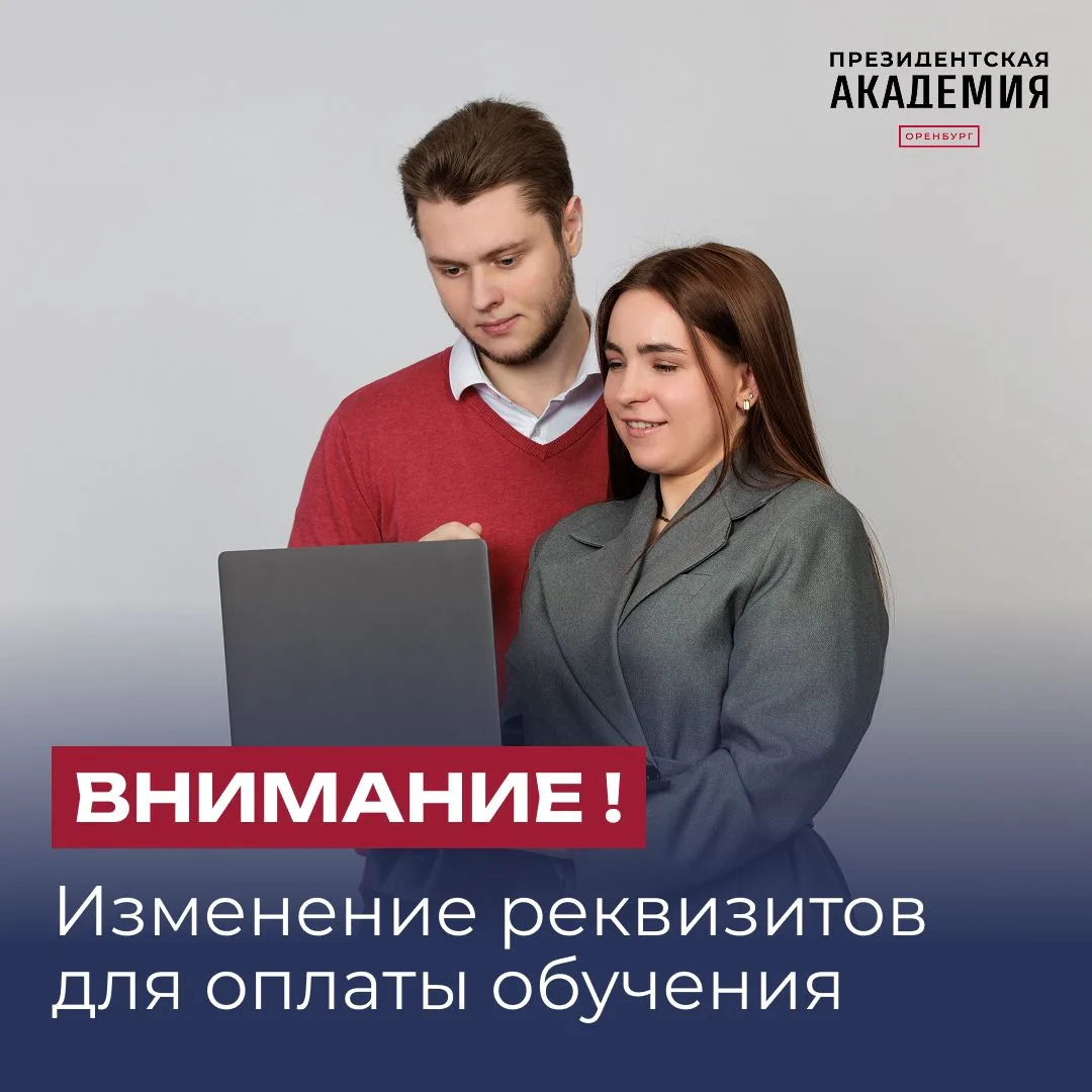 ❗️Уважаемые студенты!